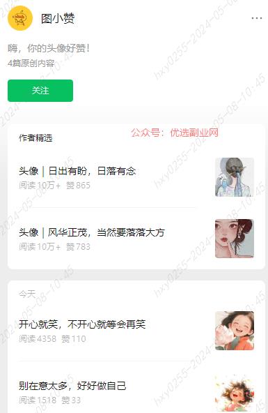 使用AI生图片，做头像…#情报-搞钱情报论坛-网创交流-优选副业网